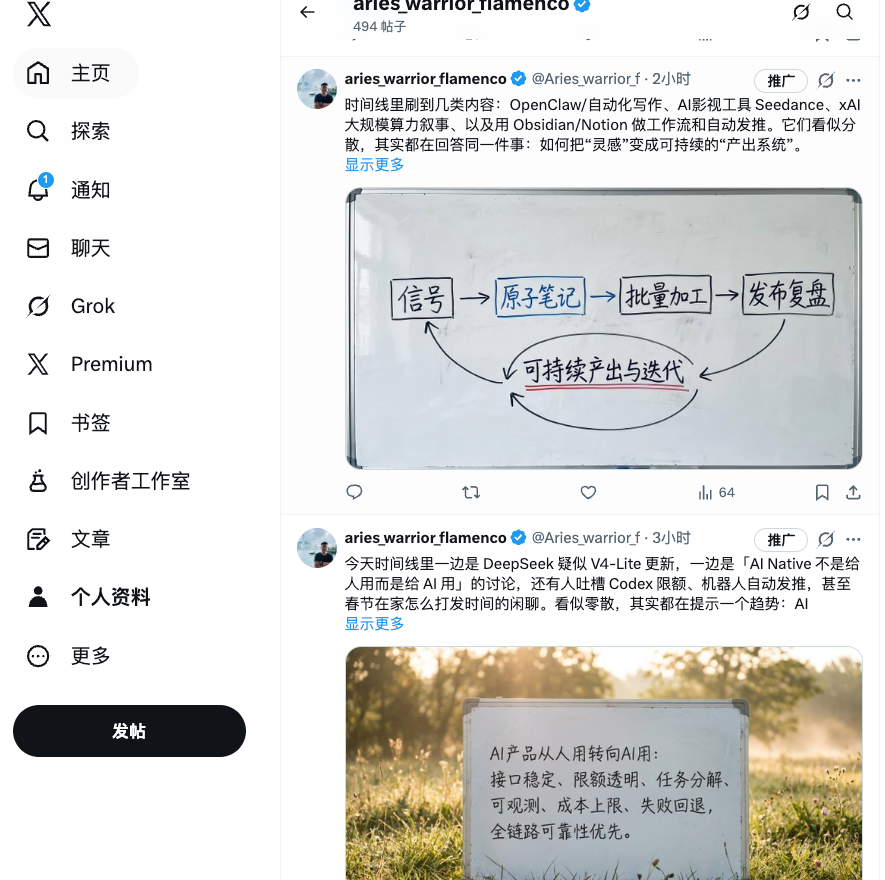 OpenClaw 自动发推系统流程
